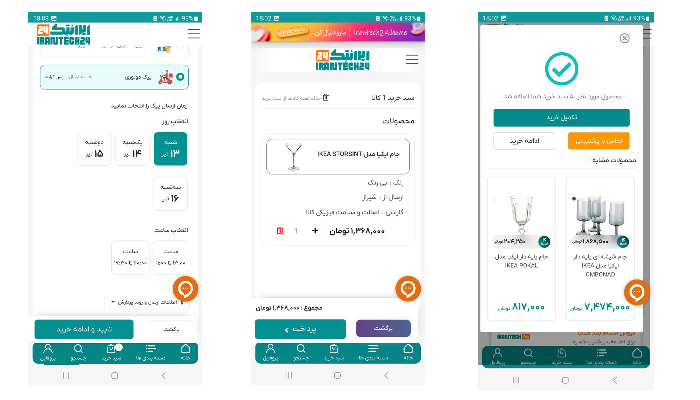 خرید اقساطی زرین پلاس در ایرانتک 24